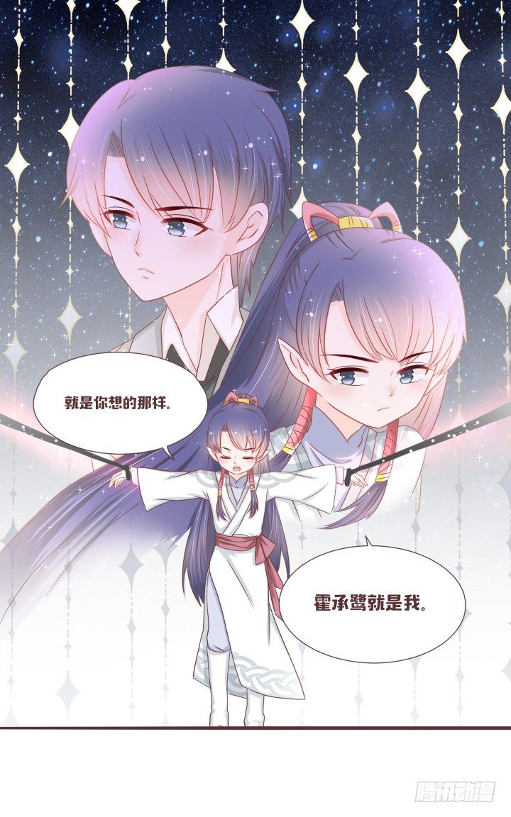 仙音燭 - 你要盯住這個女孩 - 2