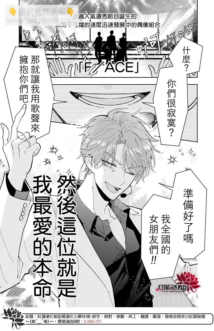 現在多聞君是哪一面！？ - 第01話(1/2) - 2