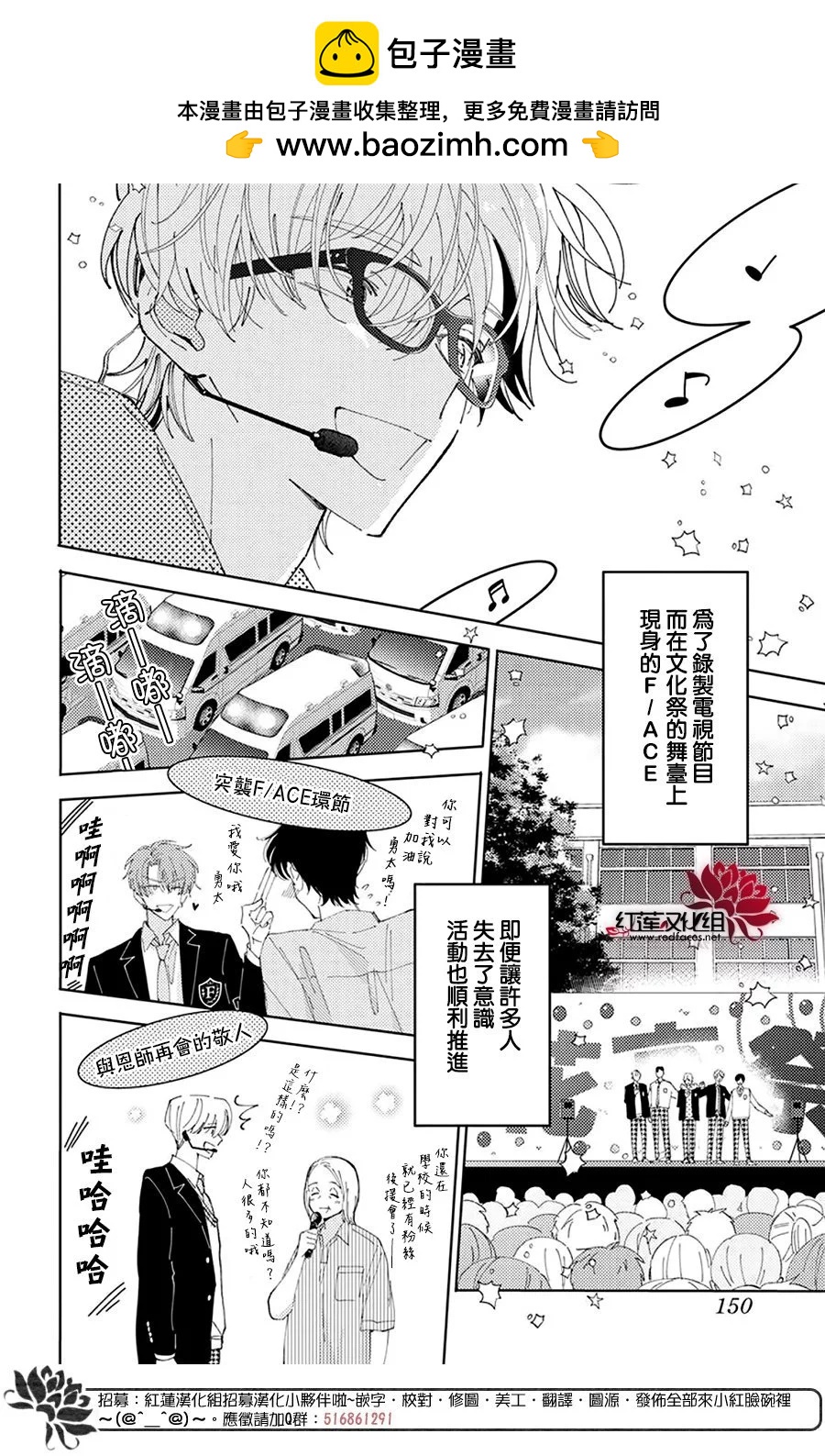 現在多聞君是哪一面！？ - 第29話 - 2