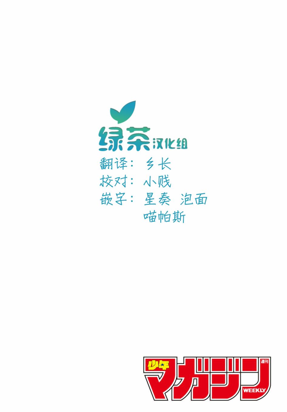 賢者成爲了同伴 - 第01話 - 2