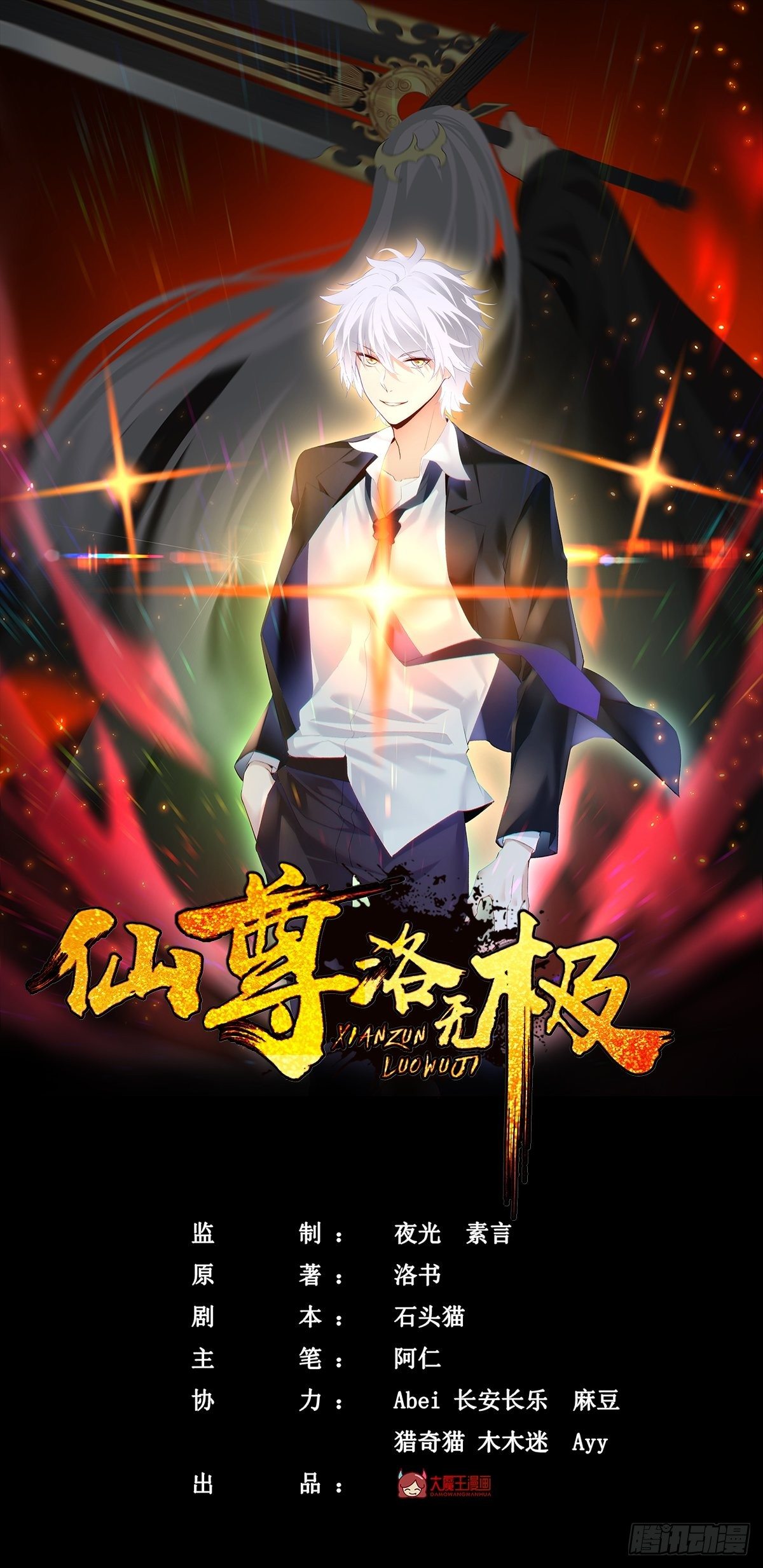 仙尊洛無極 - 016.十賭九輸，但我例外 - 1