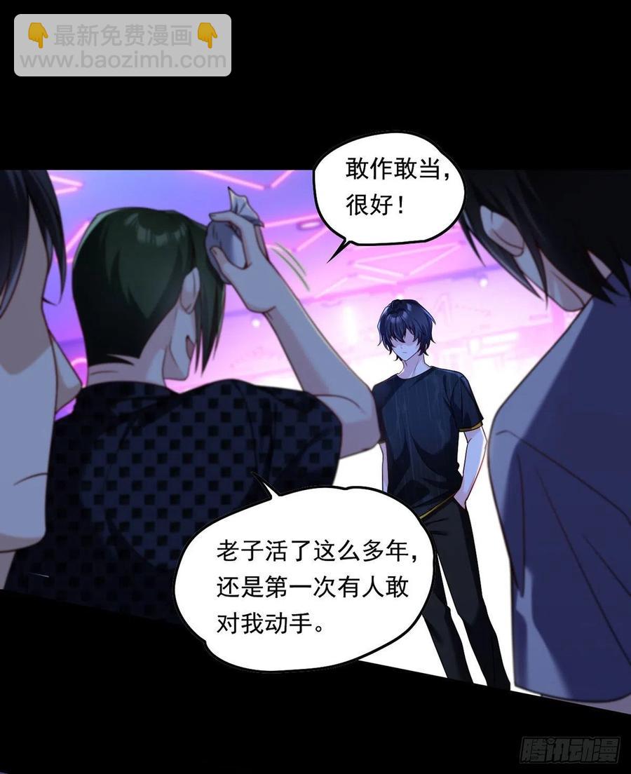 仙尊洛無極 - 067.自己跪，還是讓我幫你？ - 2