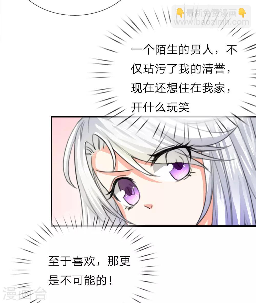 仙尊奶爸當贅婿 - 第11話 地球女子，果然有趣 - 2