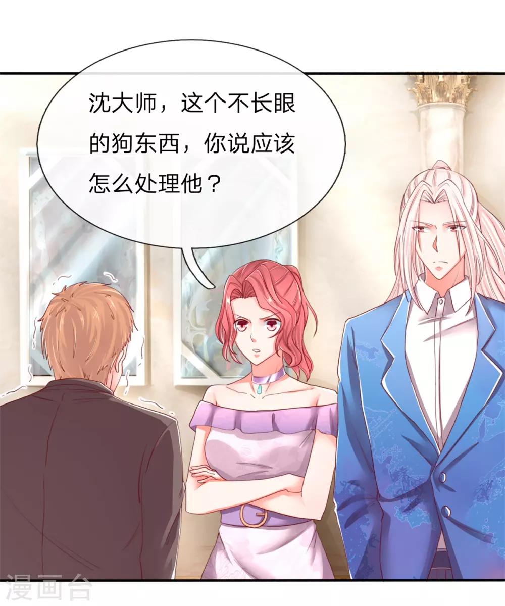 仙尊奶爸當贅婿 - 第103話 陪同參觀，春心芳動 - 1