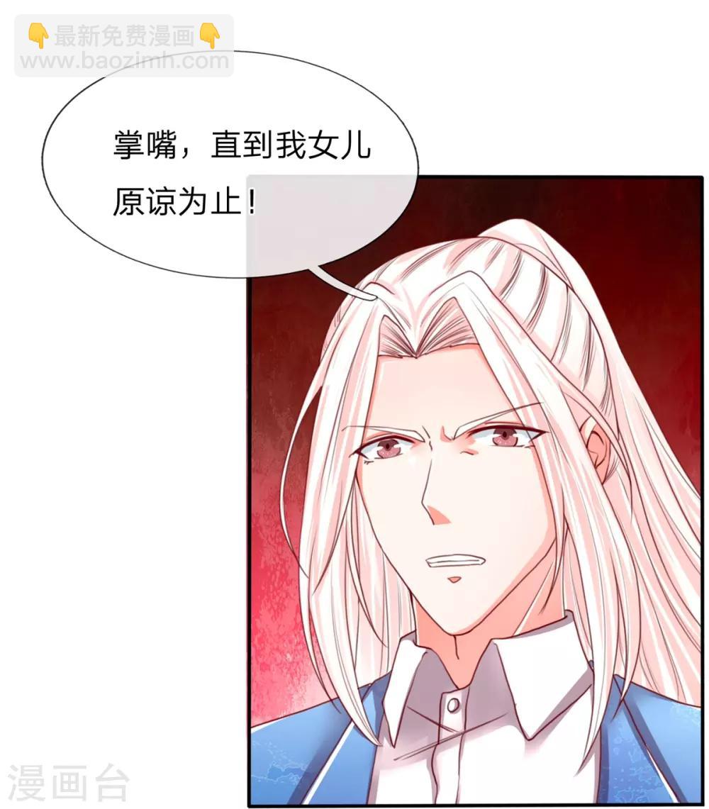 仙尊奶爸當贅婿 - 第103話 陪同參觀，春心芳動 - 2