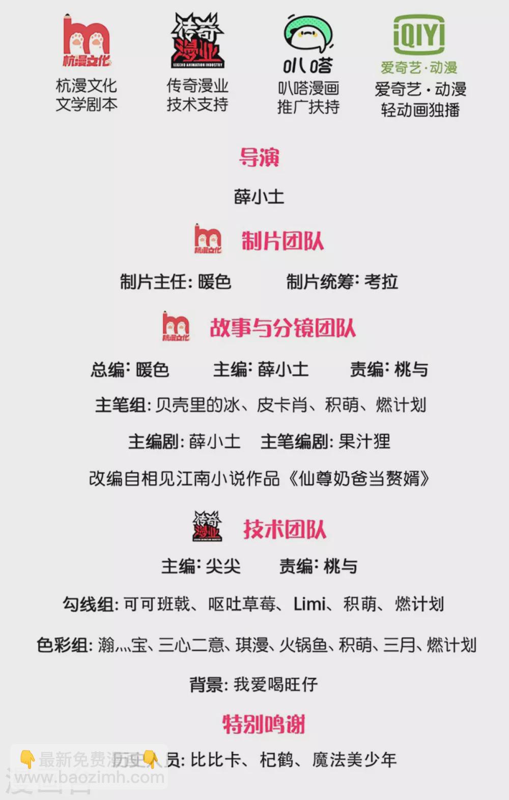 仙尊奶爸當贅婿 - 第169話 妙手回春，罪魁禍首 - 2