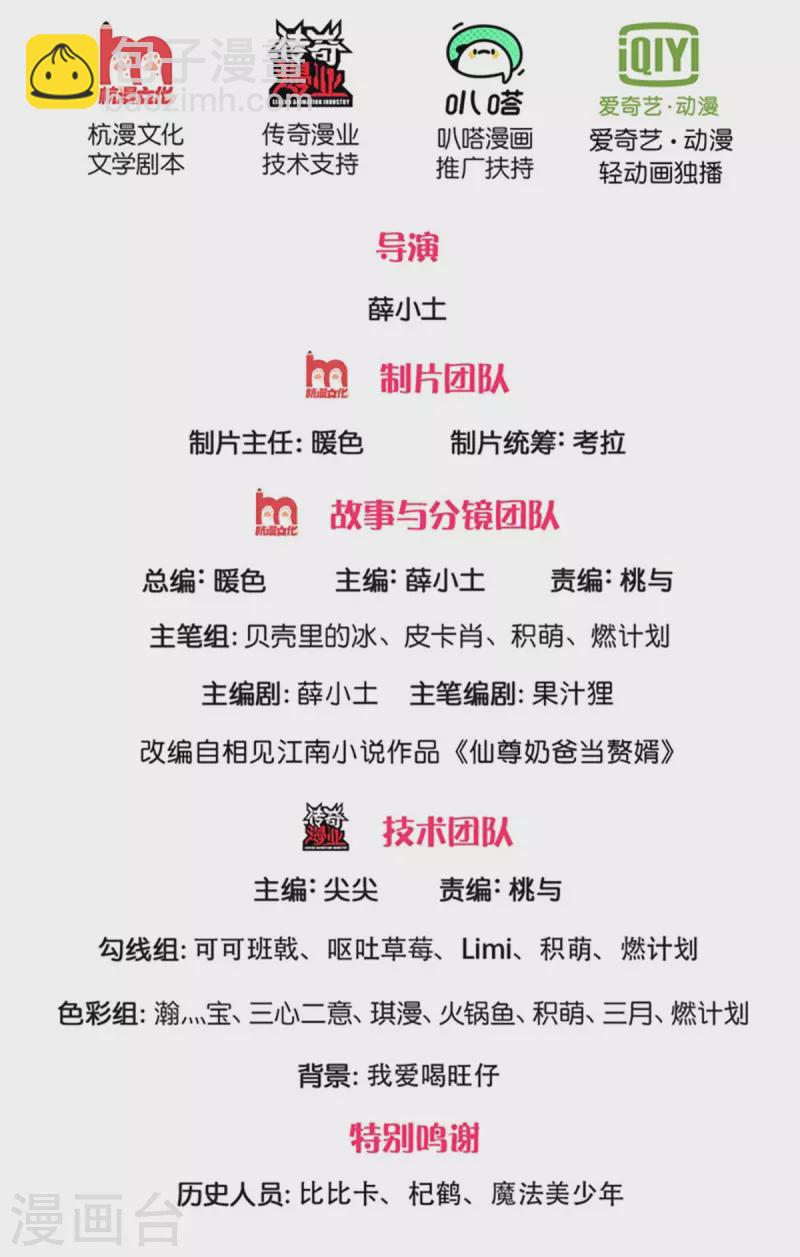 仙尊奶爸當贅婿 - 第211話 幻陣傷人，陣眼所在 - 2