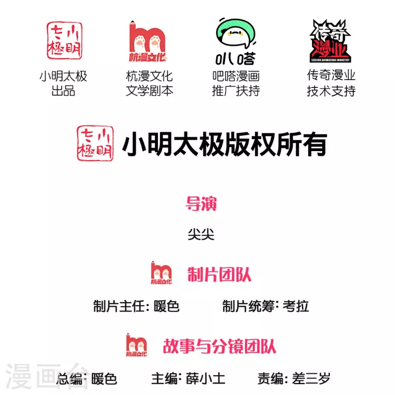 仙尊奶爸當贅婿 - 第249話 修真聯盟，穩佔上風 - 2