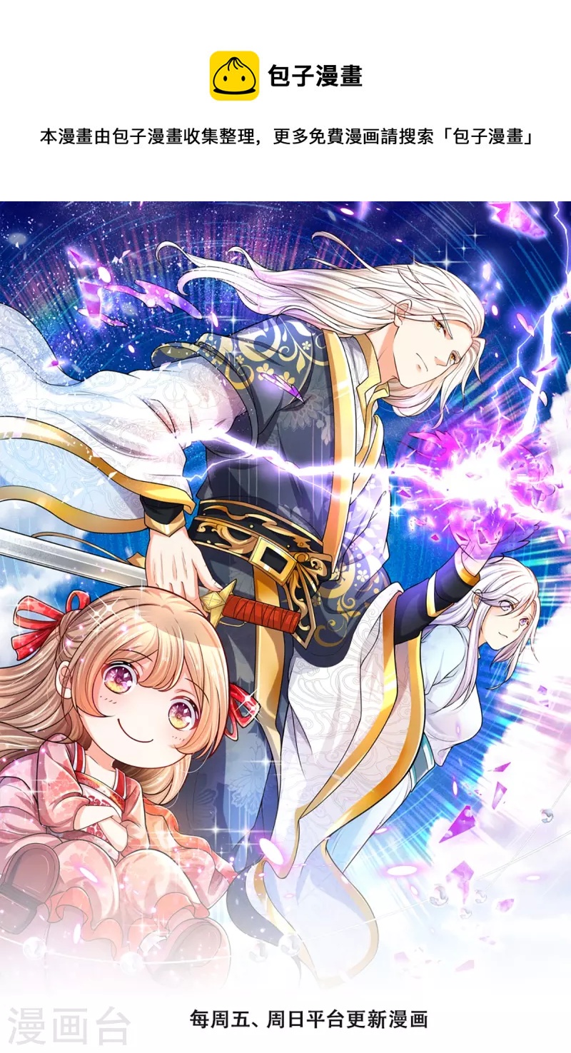 仙尊奶爸當贅婿 - 第263話 一拳之力，震懾海外 - 1