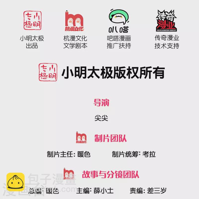 仙尊奶爸當贅婿 - 第263話 一拳之力，震懾海外 - 2