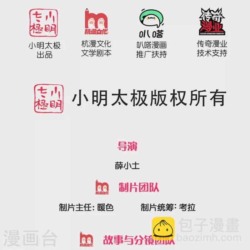 仙尊奶爸當贅婿 - 第303話 無上仙瞳，傳授功法(1/2) - 2