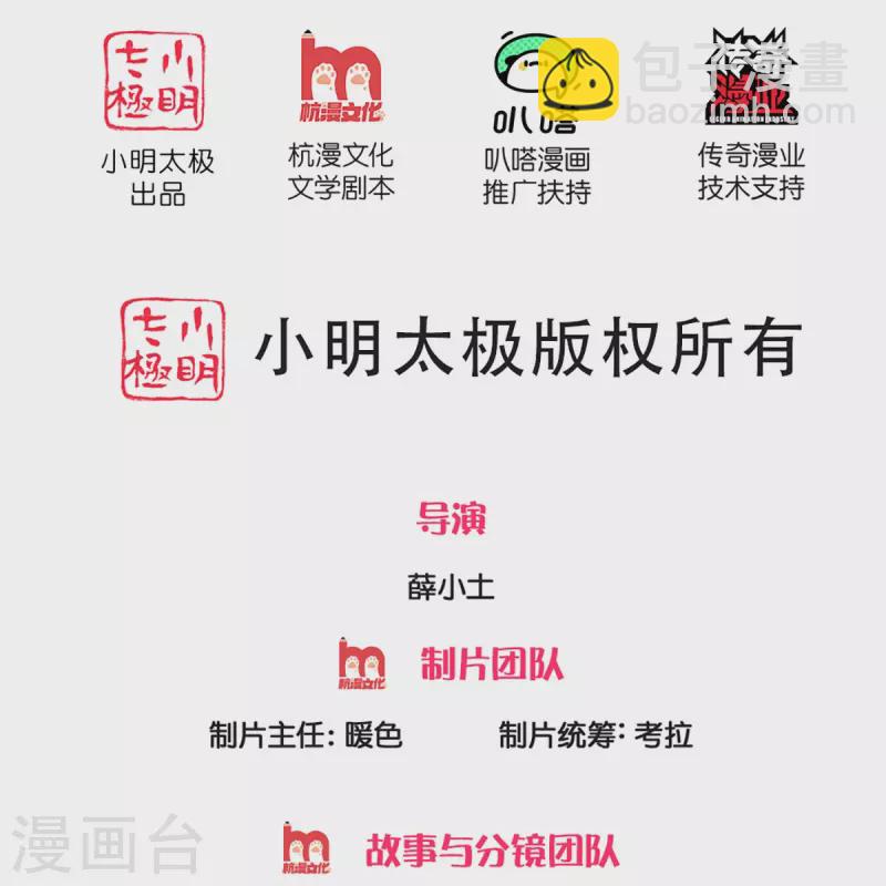 仙尊奶爸當贅婿 - 第333話 天外有天 人外有人(1/2) - 2