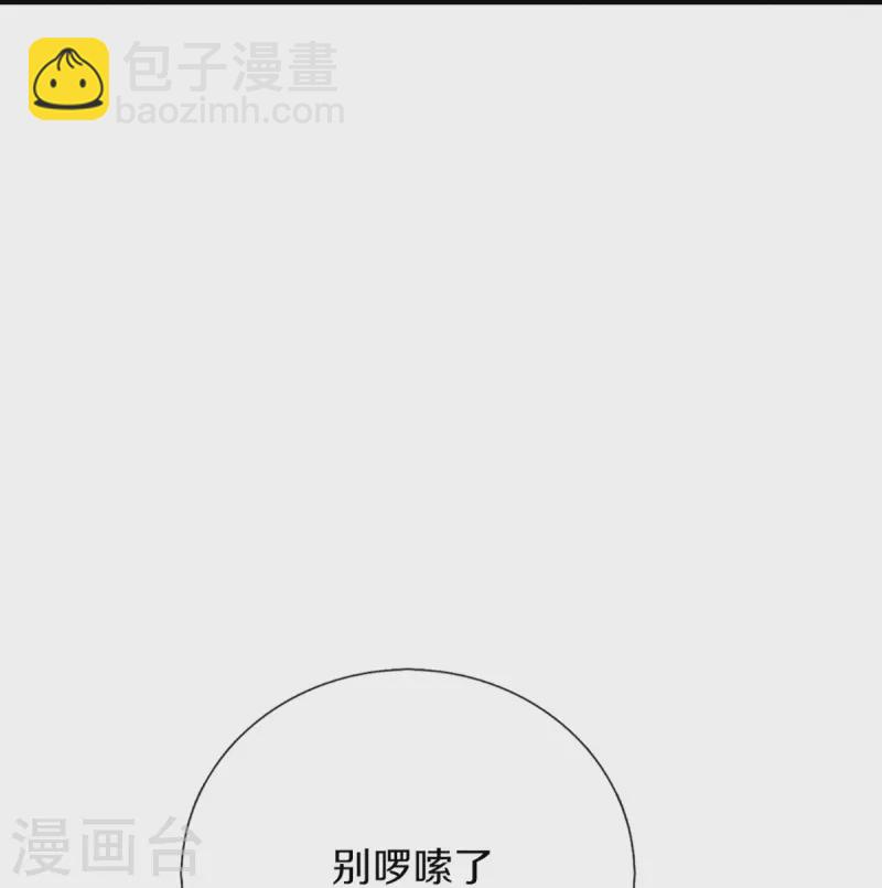 仙尊奶爸當贅婿 - 第333話 天外有天 人外有人(2/2) - 1
