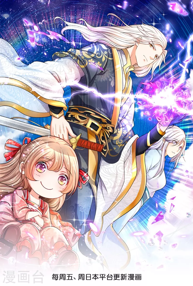 仙尊奶爸當贅婿 - 第341話 修爲不錯，手段太嫩(1/2) - 1