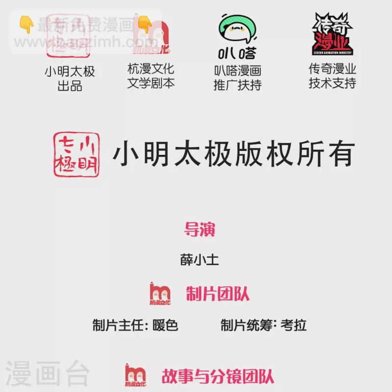 仙尊奶爸當贅婿 - 第341話 修爲不錯，手段太嫩(1/2) - 2