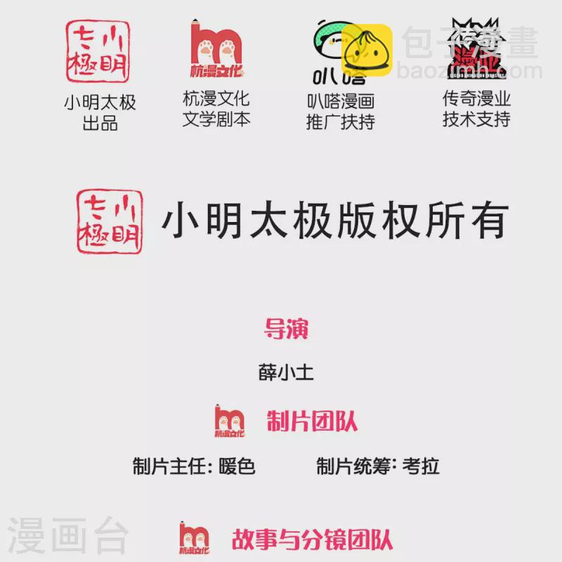 仙尊奶爸當贅婿 - 第343話 霖霖身世，竟是古族(1/2) - 2
