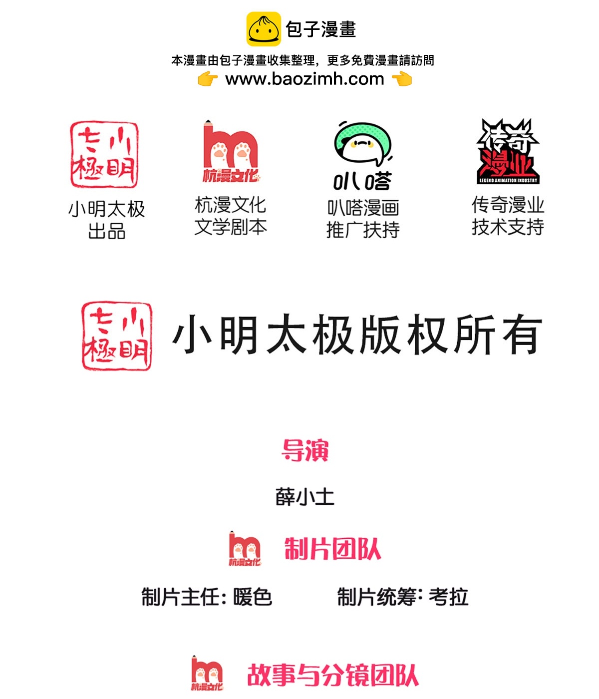 仙尊奶爸當贅婿 - 第373話 不如殺掉，振奮士氣(1/2) - 2