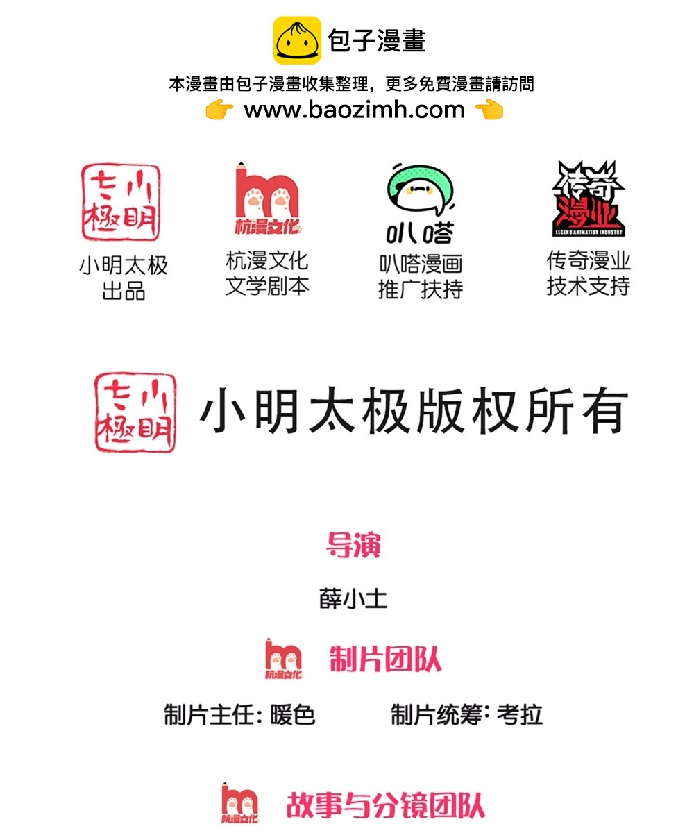 仙尊奶爸當贅婿 - 第381話 你逼我的，生命流逝(1/2) - 2