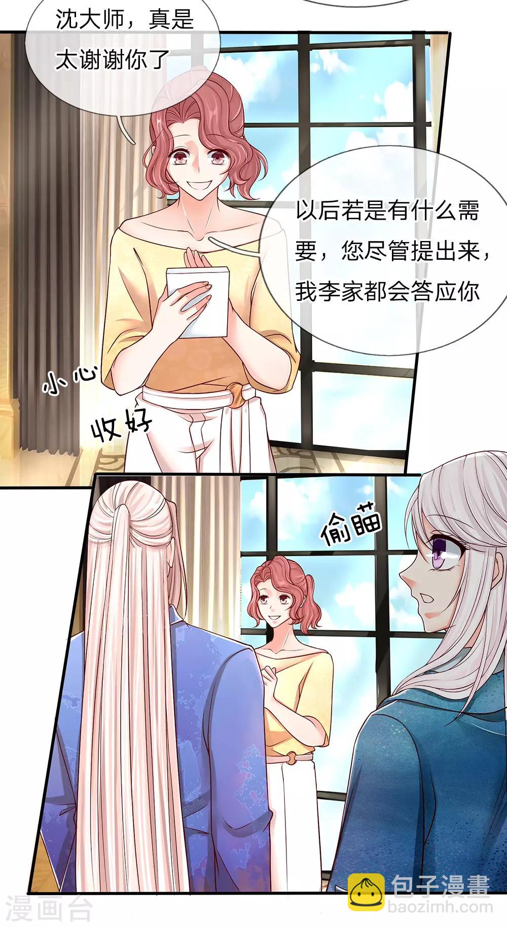 仙尊奶爸當贅婿 - 第91話 貪得無厭，沈家也配？ - 2