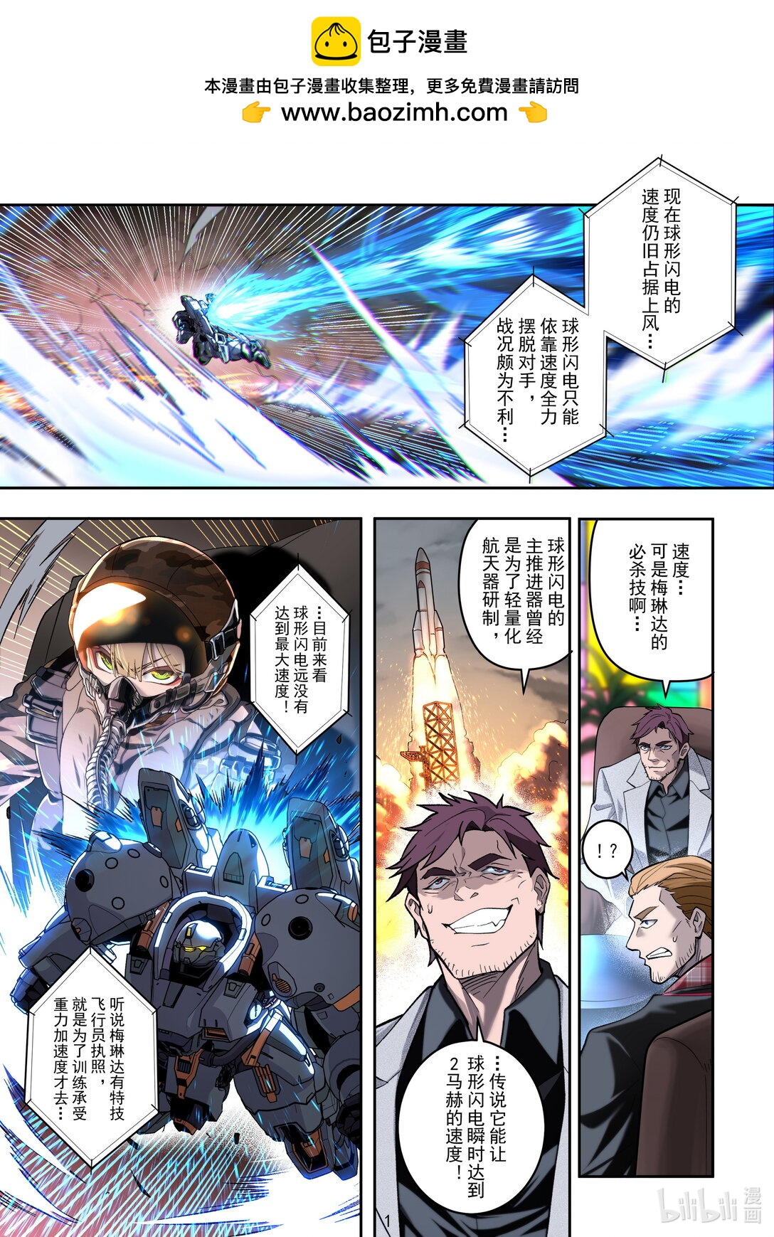 先祖效應2 - 032 最強VS王牌 - 2