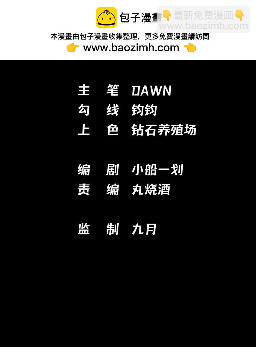 先祖在下 - 11 佑我山澤 - 2