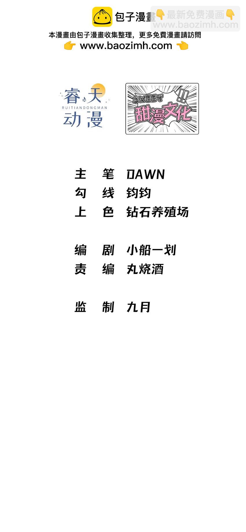 先祖在下 - 2 朝思暮想 - 2