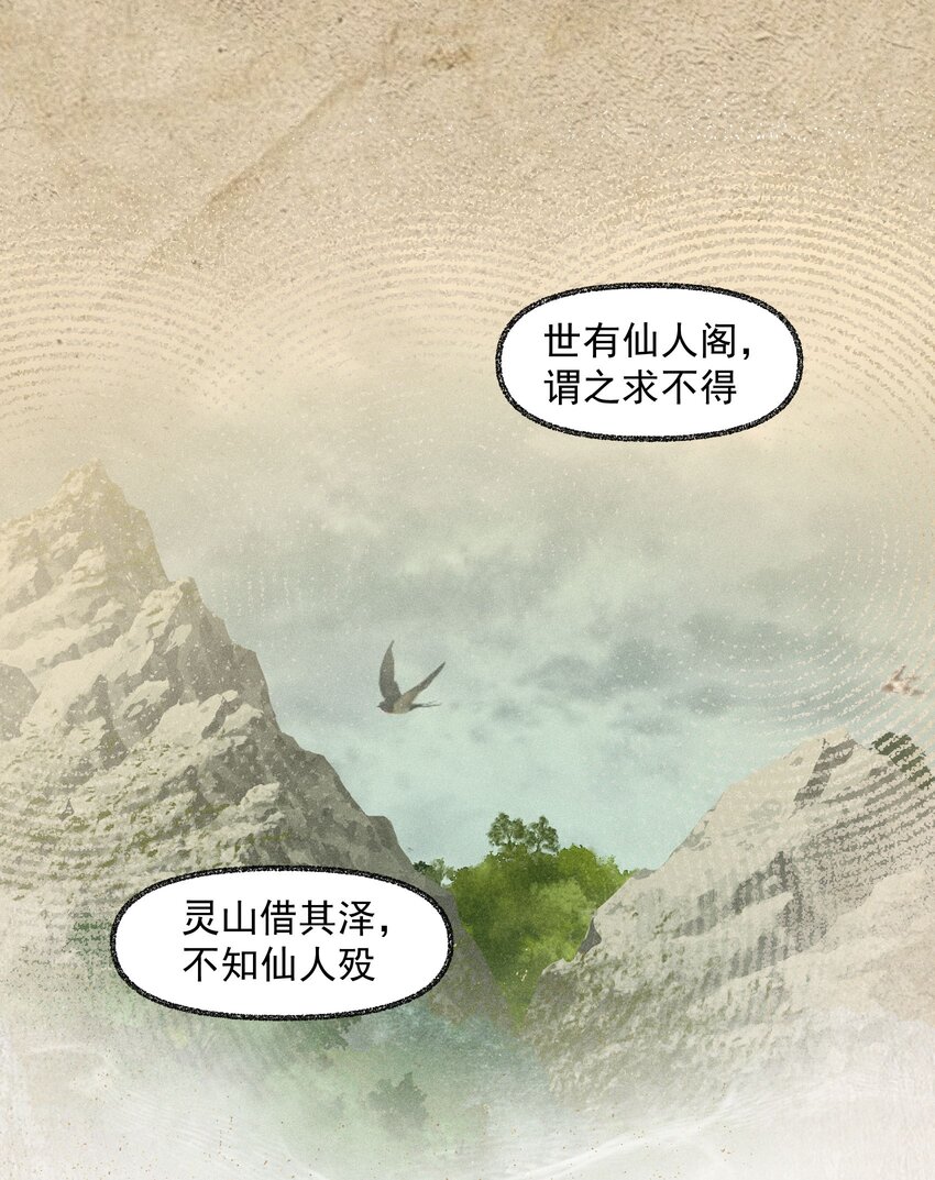 先祖在下 - 22 現在不行(1/2) - 1