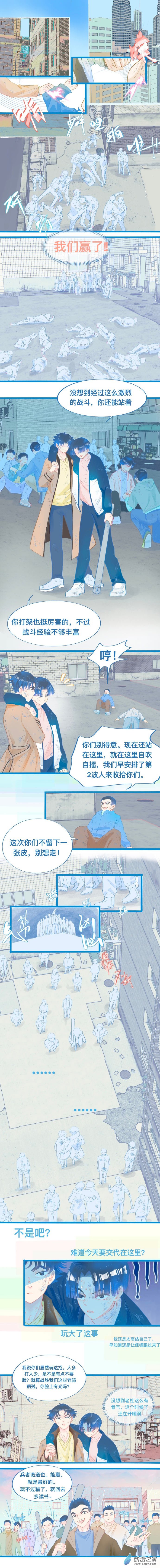 校霸的怪物打手 - 57 加入然門 - 1