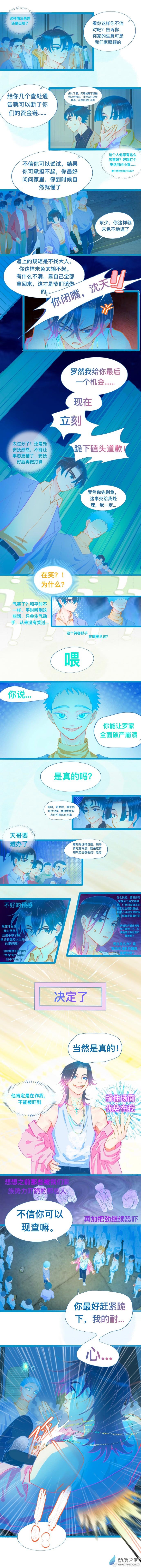 校霸的怪物打手 - 74 對峙4 - 1