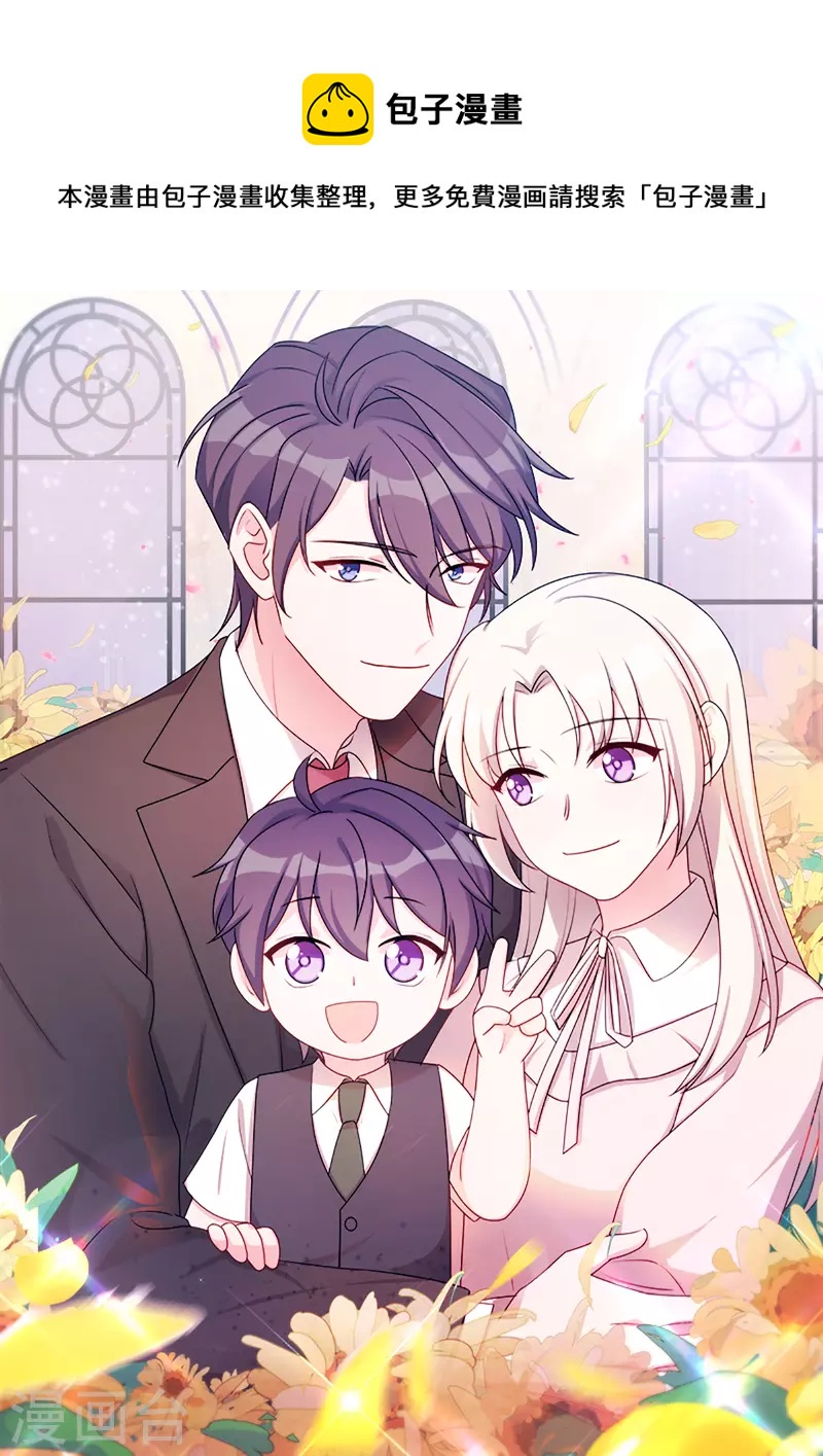 小白的男神爹地 - 第167話 又是爲了那個女人！ - 1