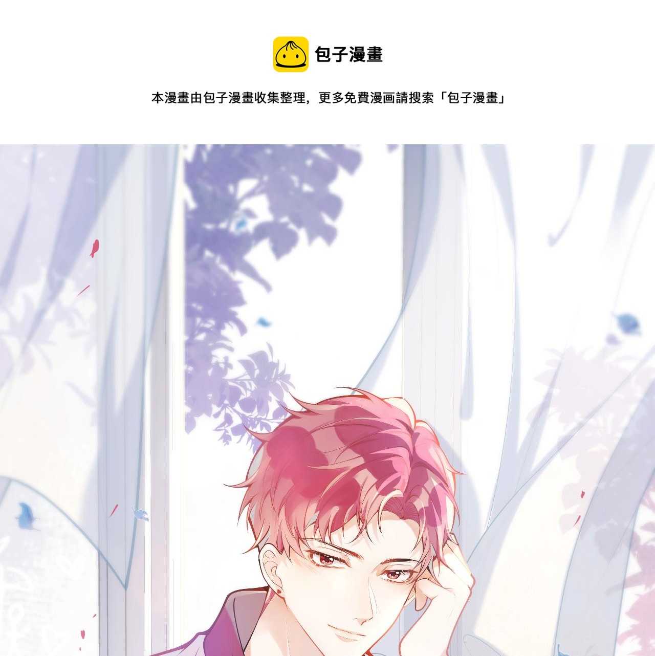 校霸又在裝乖了 - 第3話 小瞎子上線~(1/3) - 1