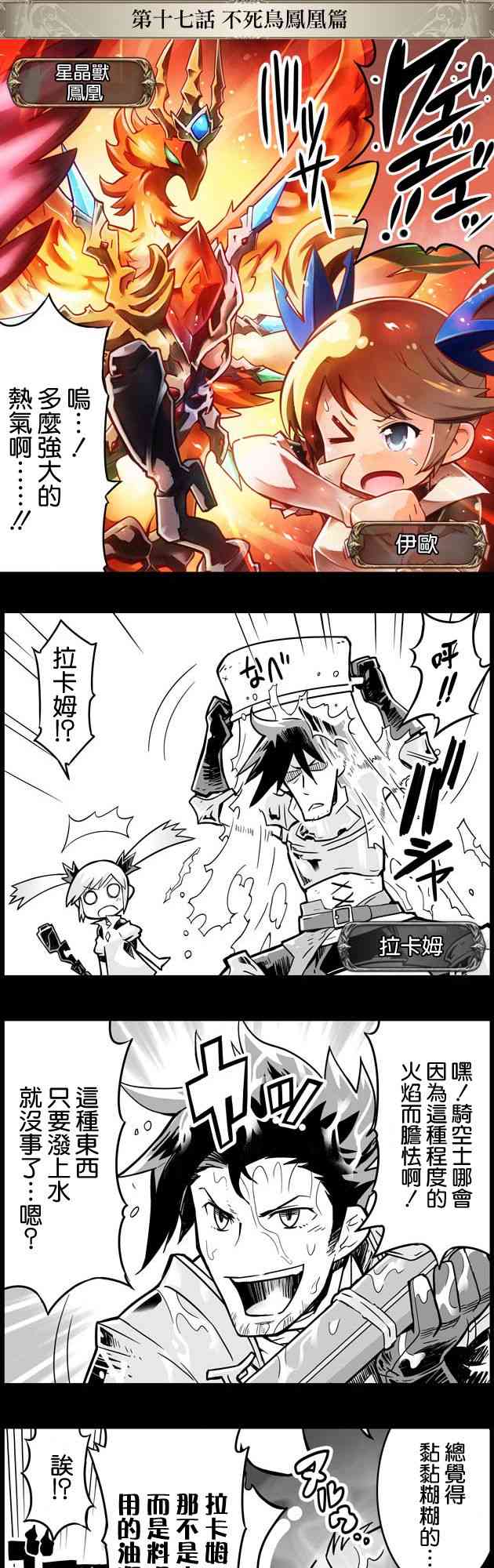 小碧藍幻想！ - 17話 - 1