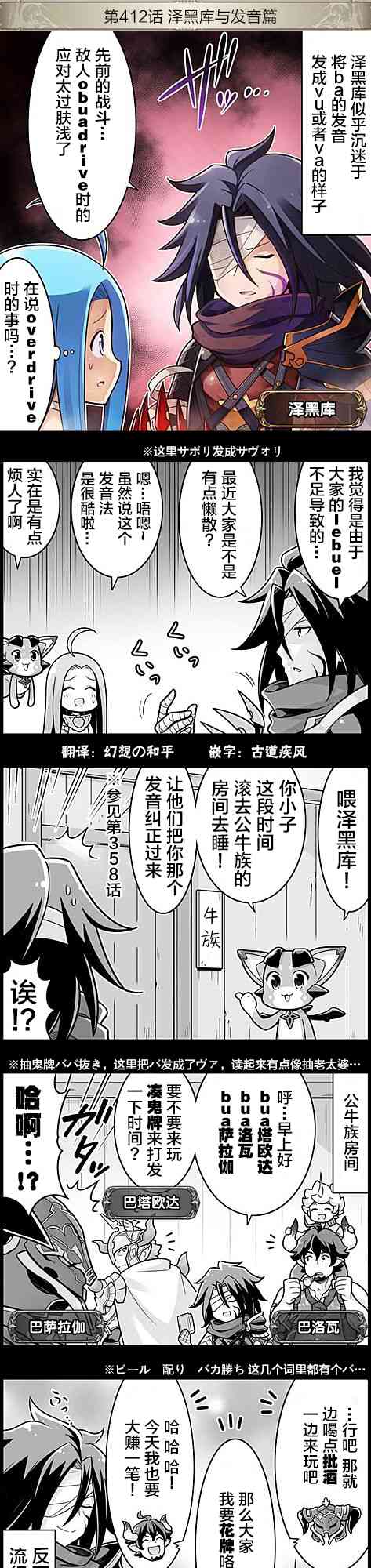 小碧藍幻想！ - 412.5話 - 1