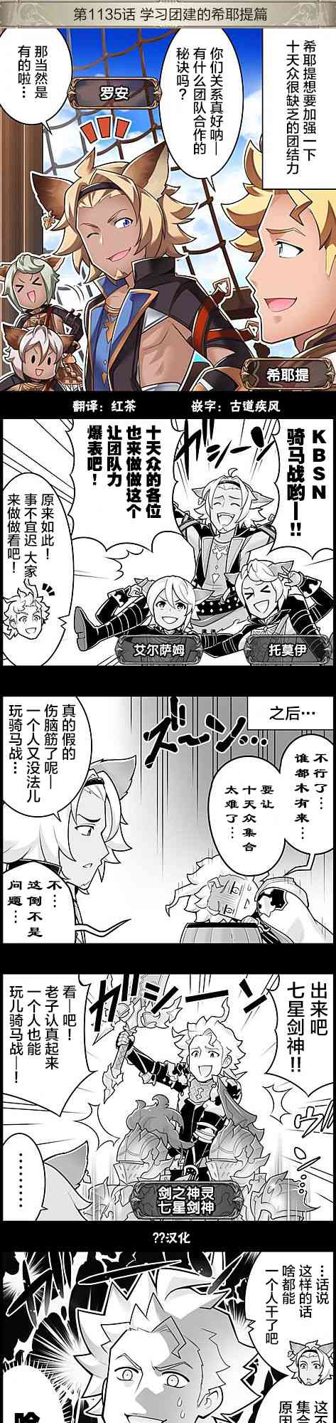 小碧藍幻想！ - 1135話 - 1