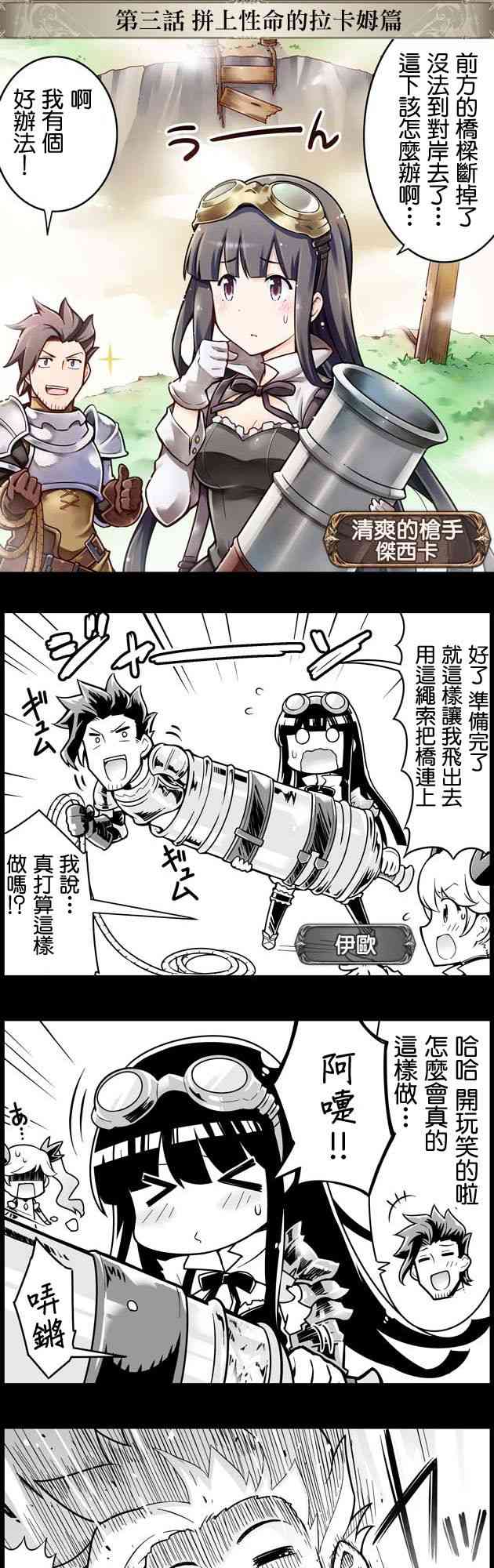 小碧藍幻想！ - 29話 - 1