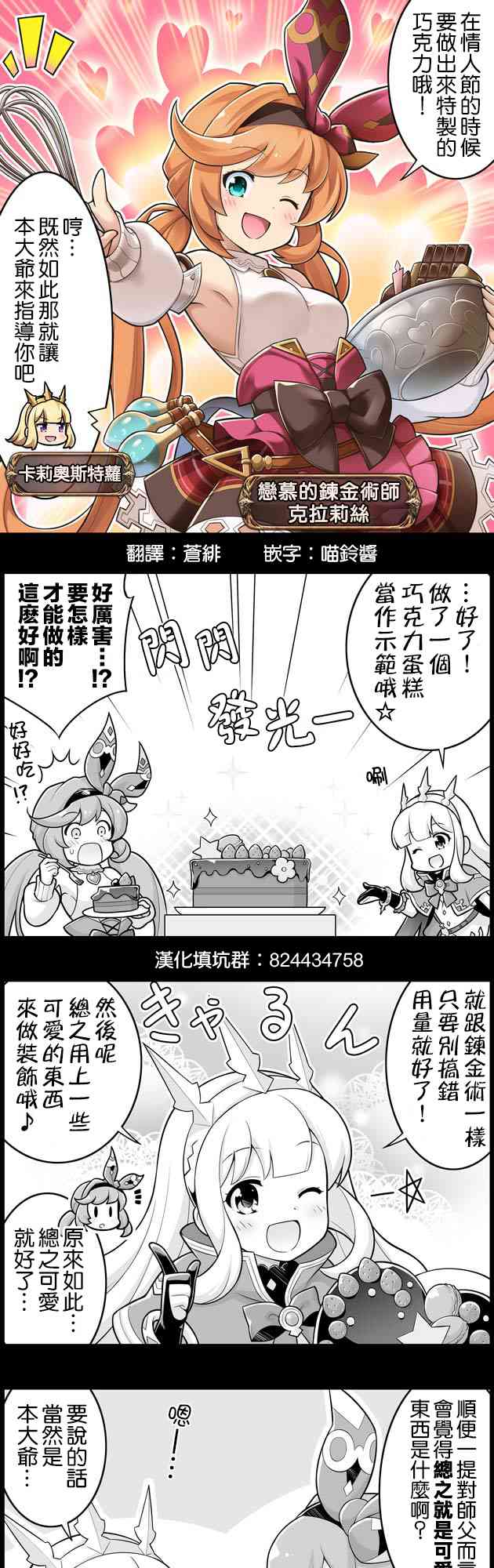 小碧藍幻想！ - 1238話 - 1