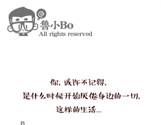 小Bo漫畫集 - 活着，已是幸福 - 1