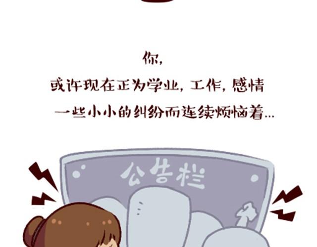 小Bo漫畫集 - 活着，已是幸福 - 3