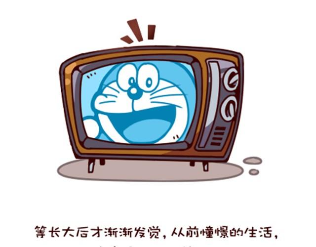 小Bo漫畫集 - 生活沒有機器貓 - 2
