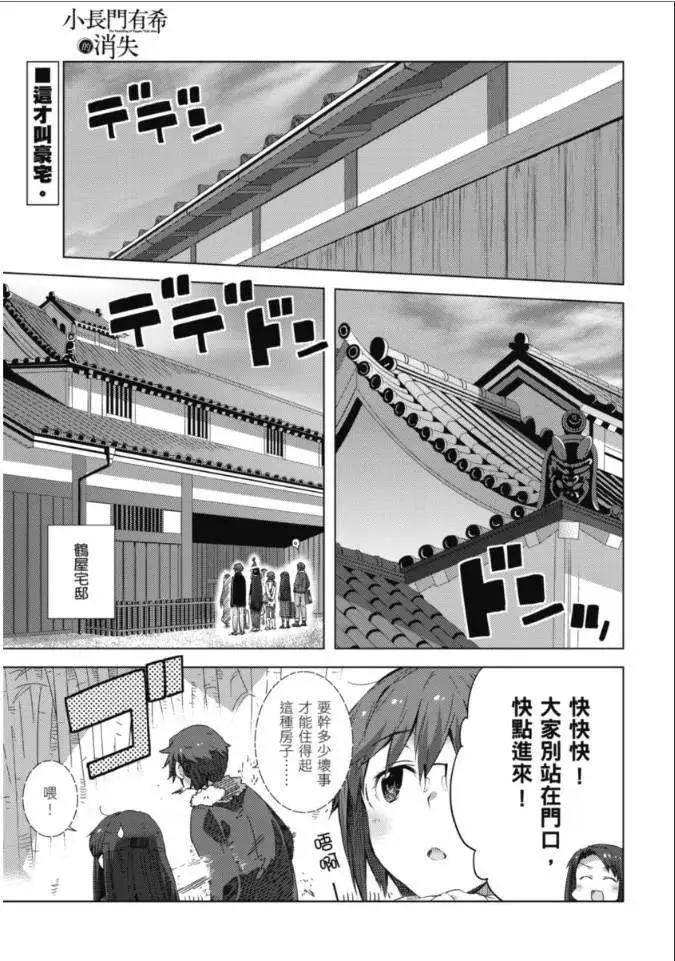 小長門有希的消失 - 第58回 - 1