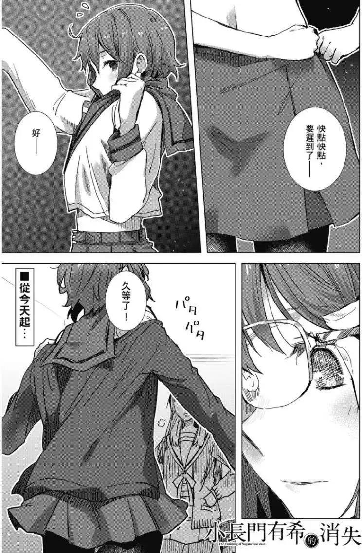 小長門有希的消失 - 第62回 - 1