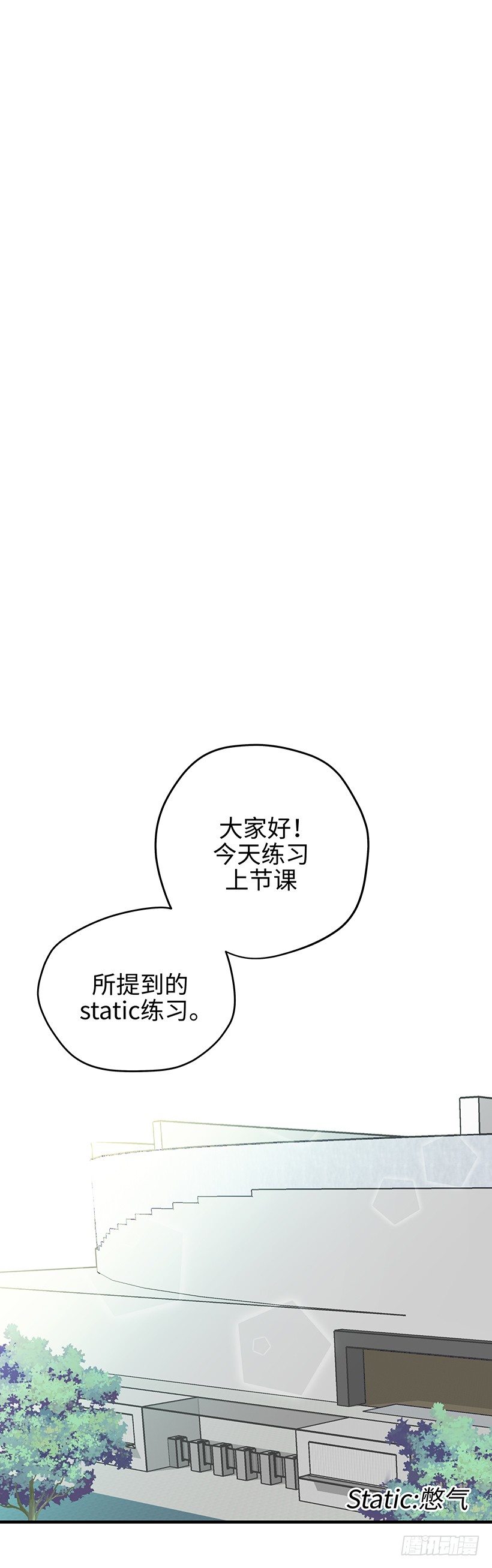 小潮 - 12.拋開雜念 - 1