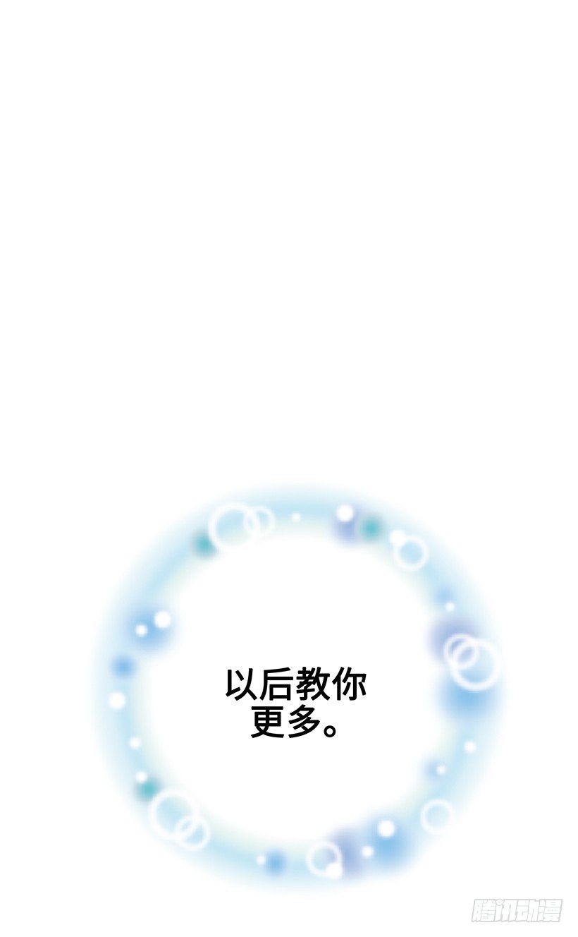 小潮 - 8.勝利的楷模 - 1