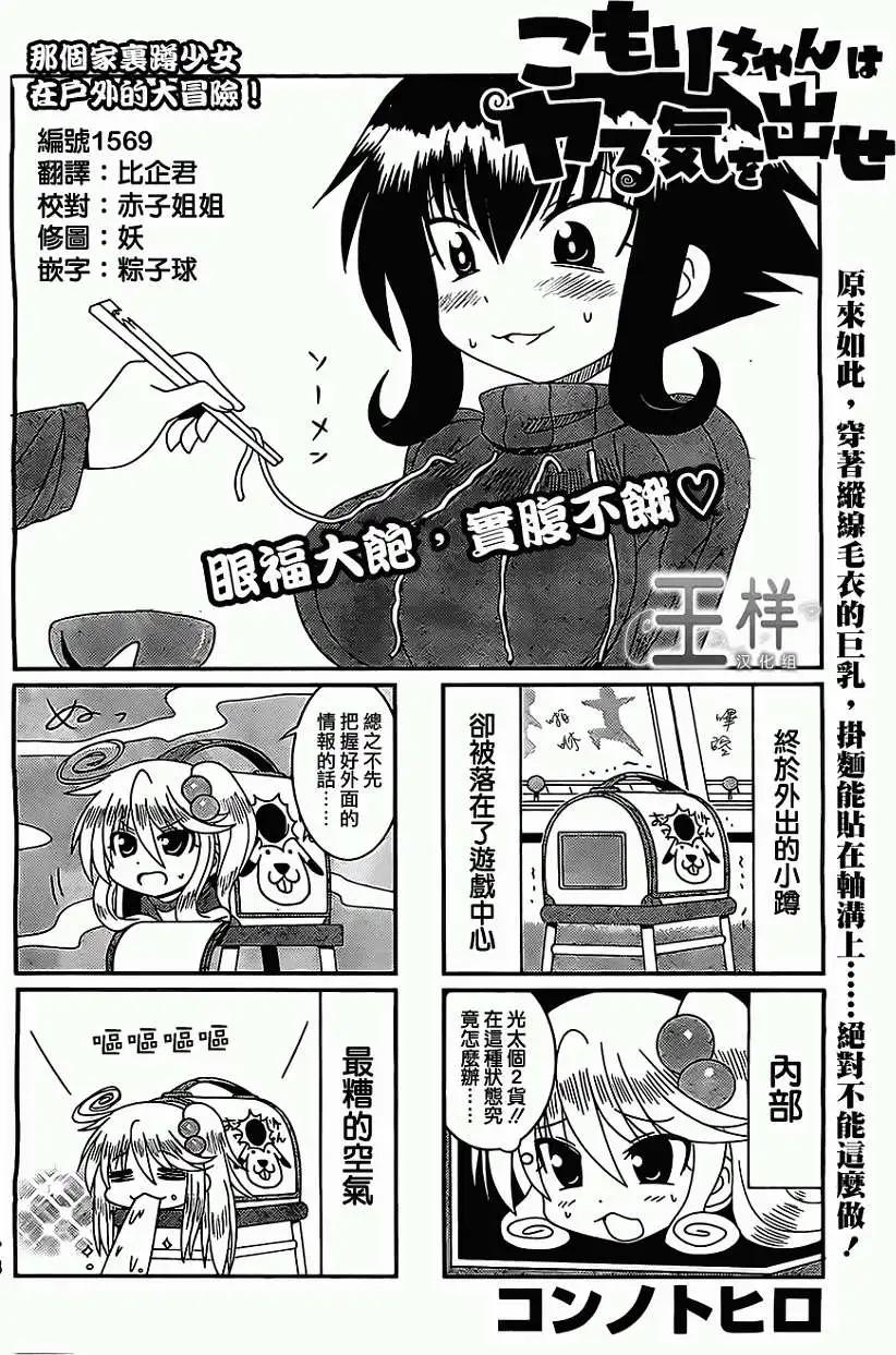 小蹲提不起勁 - 第12回 - 1