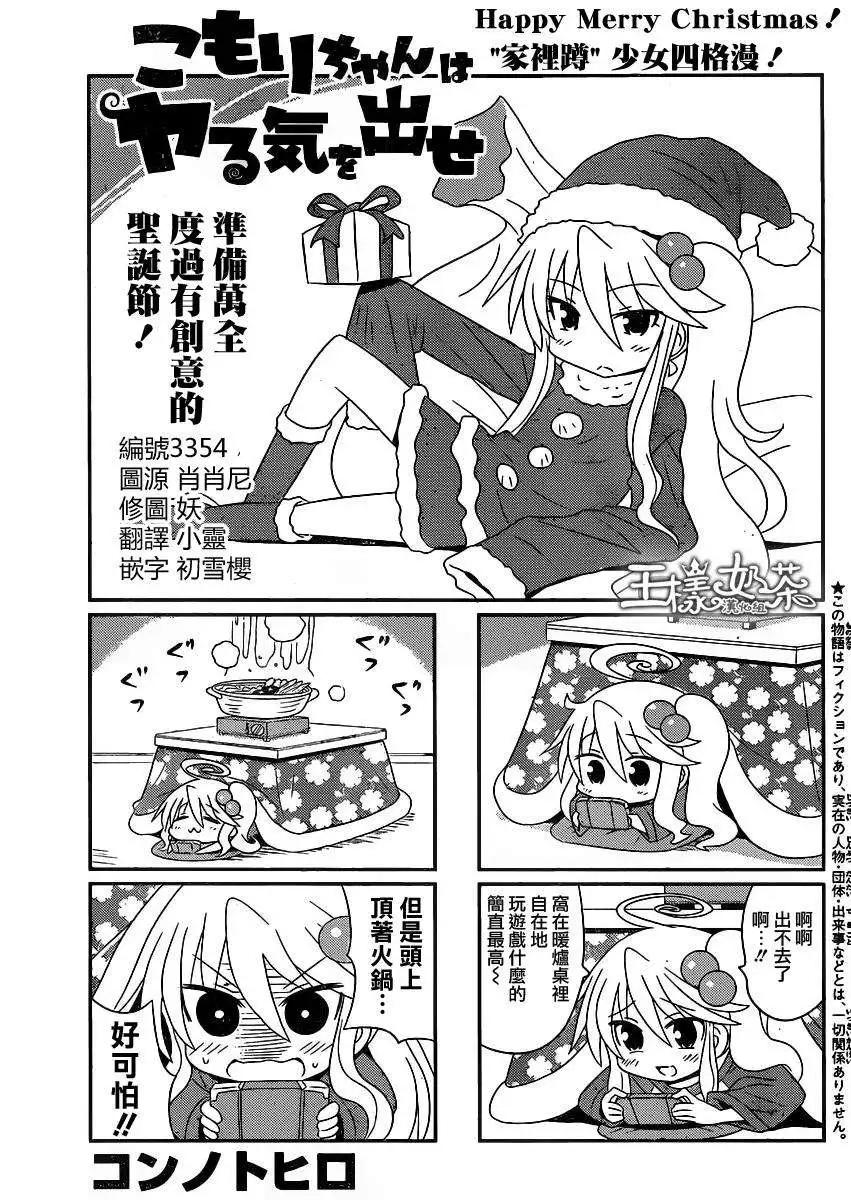 小蹲提不起勁 - 第50回 - 1
