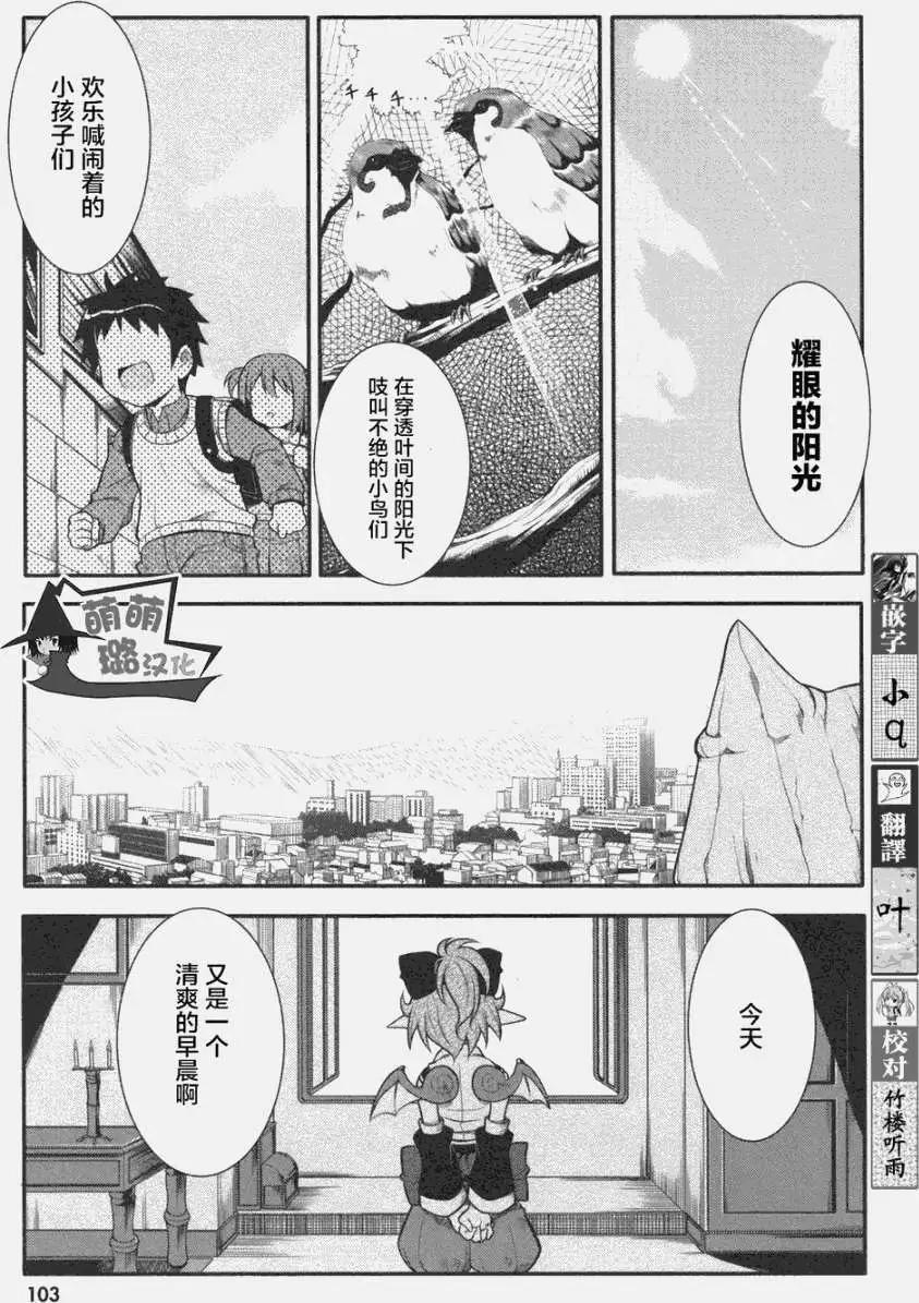 小惡魔米蓮華 - 第09回 - 1