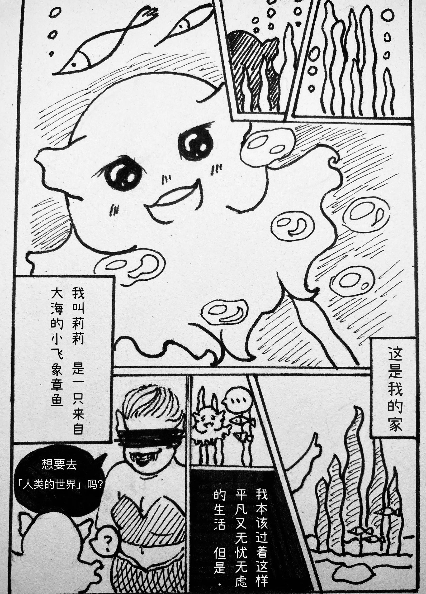 小飛象 章魚！ - 小飛象！來到陸地！ - 1