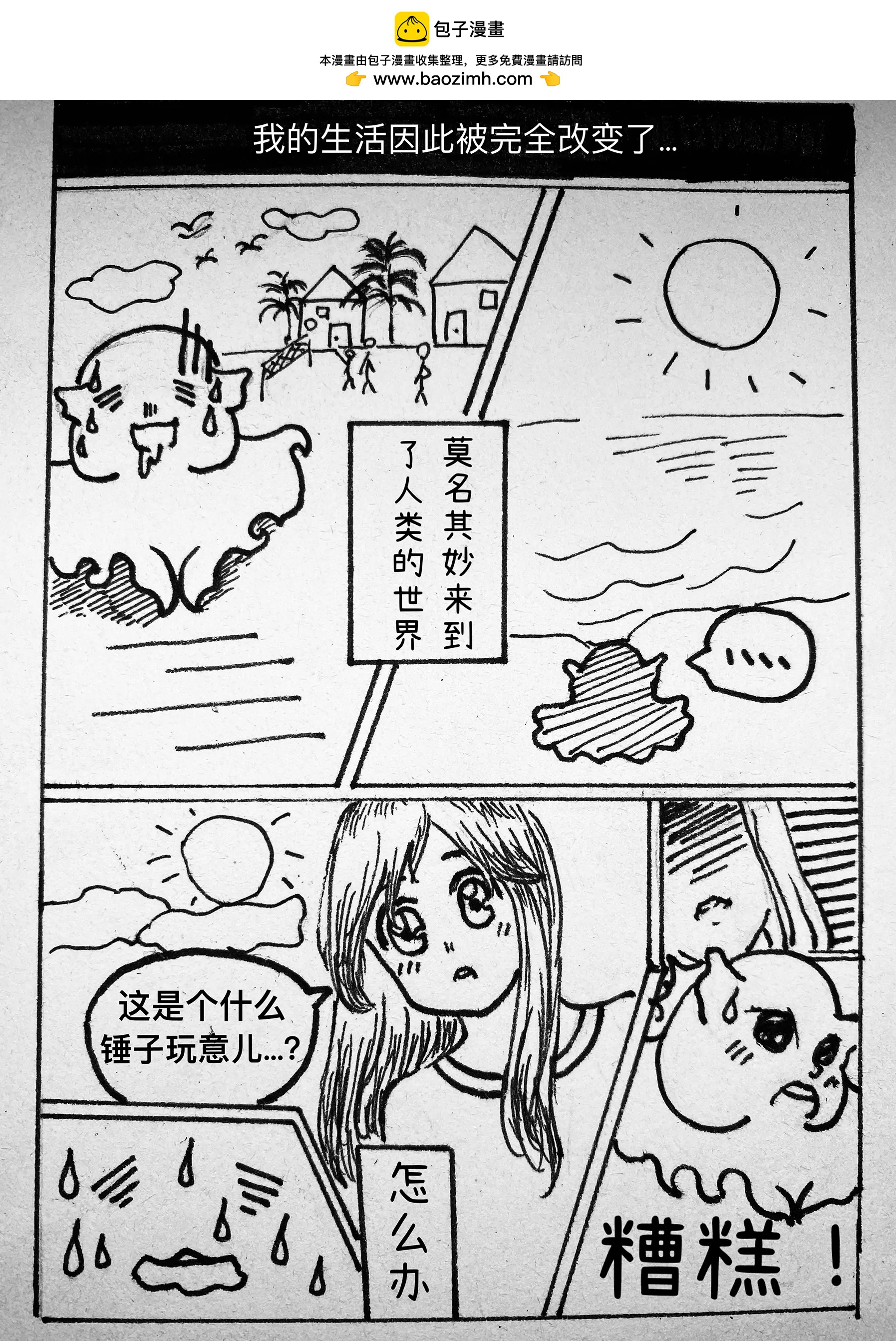 小飛象 章魚！ - 小飛象！來到陸地！ - 1