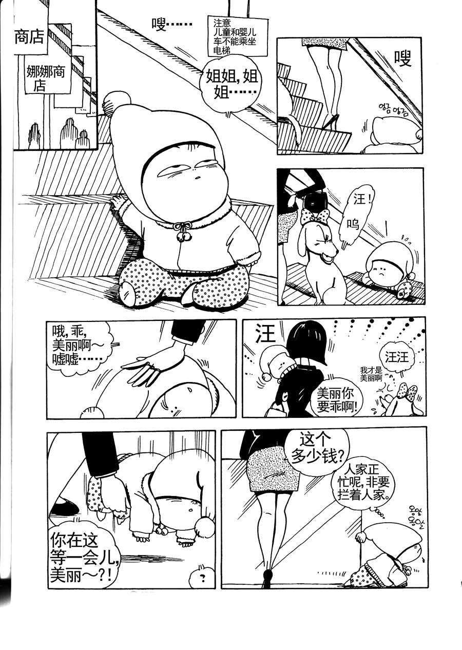 小風，愛的分享 - 小風，愛的分享 第13集 - 3