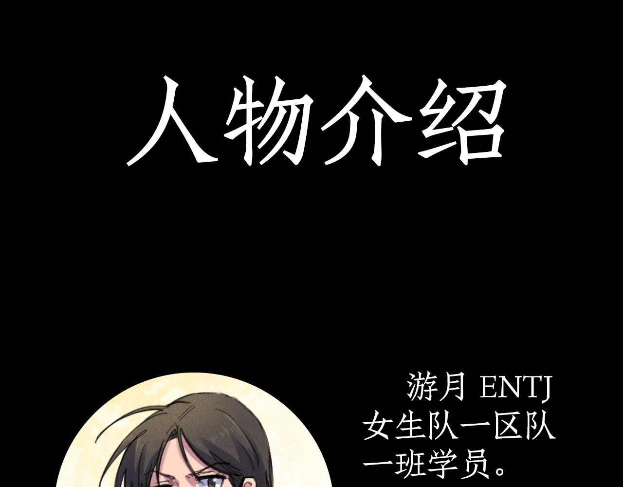 曉風殘月 - 第六話 有難同當(1/2) - 1